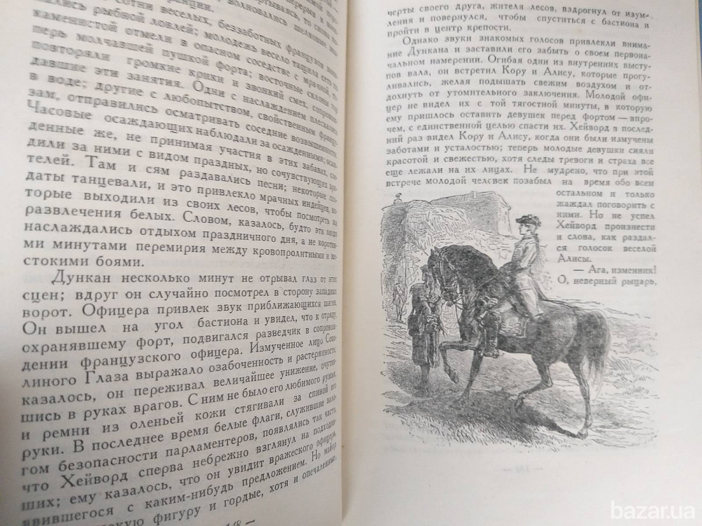 Д.Ф. Купер Последний из могикан 1959 Библиотека приключений 1 фантастика Запоріжжя - зображення 6