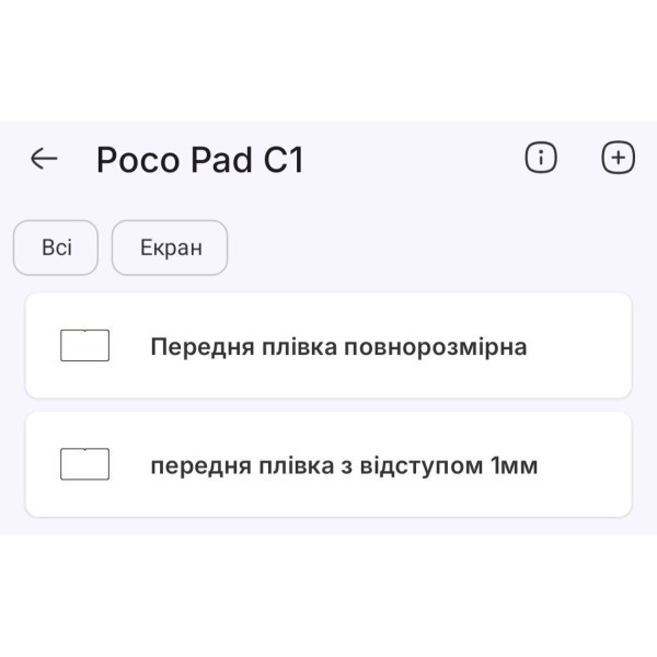 Полиуретановая пленка StatusSKIN Pro на экран Poco Pad C1 Матова Харків - зображення 2