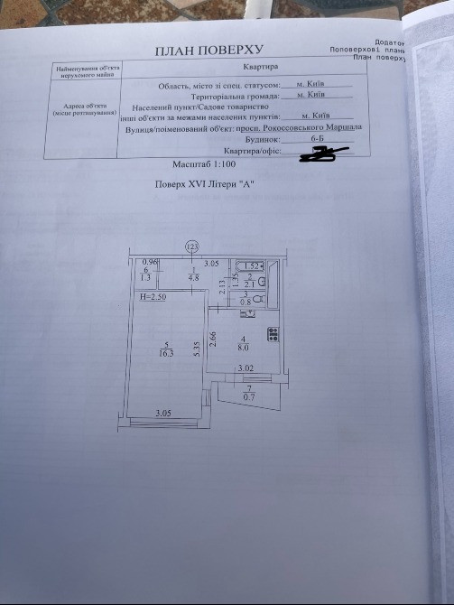 без комісії продаю 1-кім. квартиру Київ - зображення 9