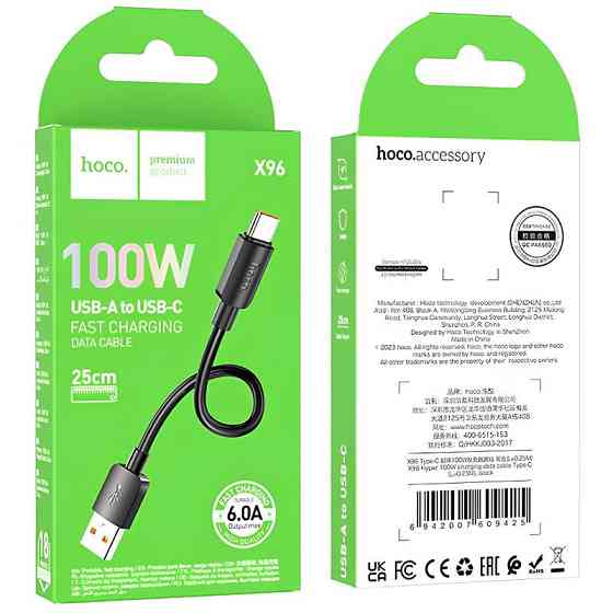 Дата кабель Hoco X96 Hyper USB to Type-C 100W (0.25m) Херсон