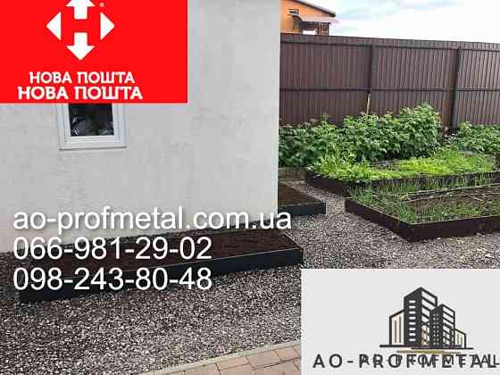 Грядки для дачі з профільного листа Київ