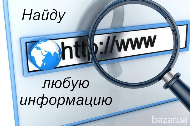 Поиск информации в интернете Буча - изображение 1