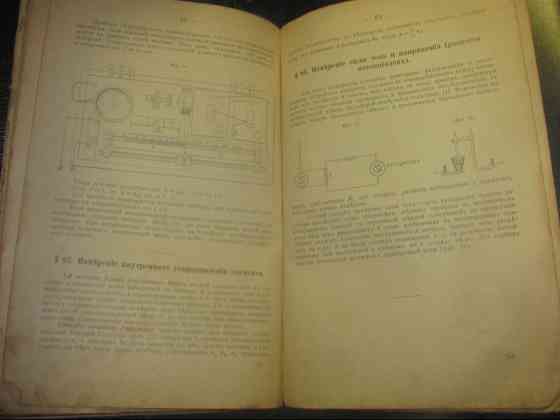 Страх и веселье, вентиляторы "Пингвинъ" (Критский 1911г.) Донецк