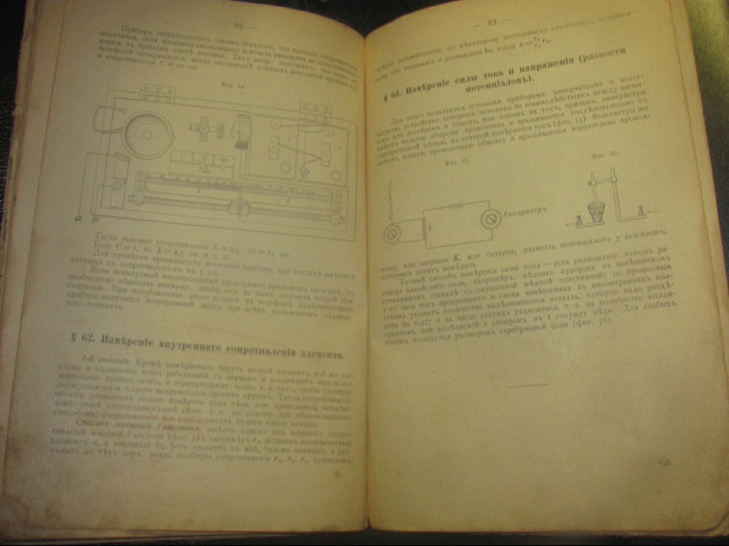 Страх и веселье, вентиляторы "Пингвинъ" (Критский 1911г.) Донецк - изображение 4