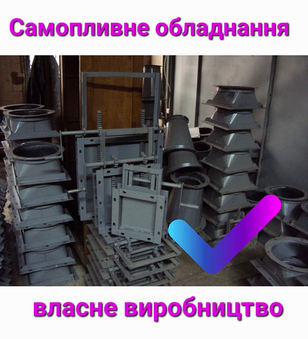 Патрубок переходной  самотечного потока Киев - изображение 4