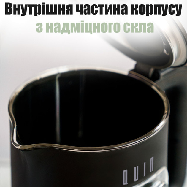 Электрочайник QUIN KTL-202 Black 1.5 л черный Київ - зображення 10