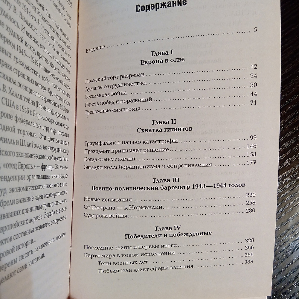 Книга: Великая Отечественная Война. Львов - изображение 6