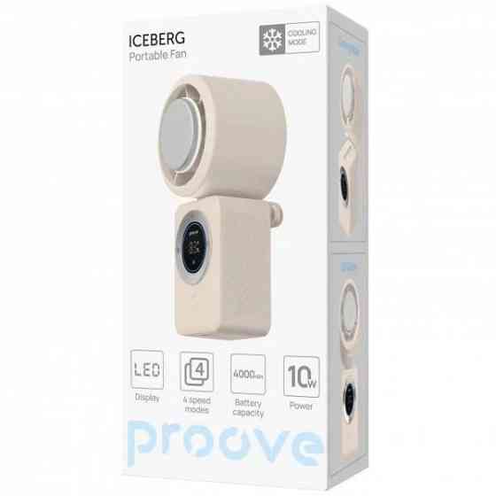 Вентилятор портативний Proove IceBerg Beige (PFIB10002002) Харків