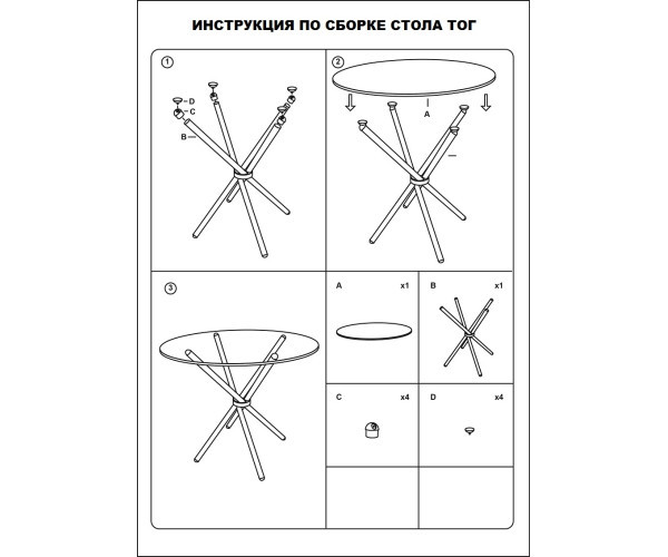 Стіл Тог круглий скляний обідній д. 80 см Дніпро - зображення 3