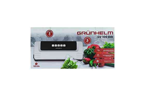 Вакууматор Grunhelm GV 100 BW 125 Вт белый Київ