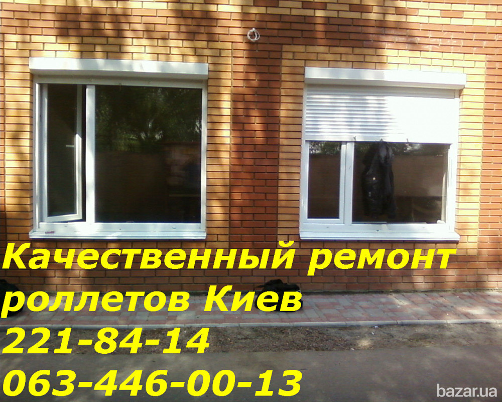 Качественный ремонт ролетов Киев, ремонт ролет Київ - зображення 1
