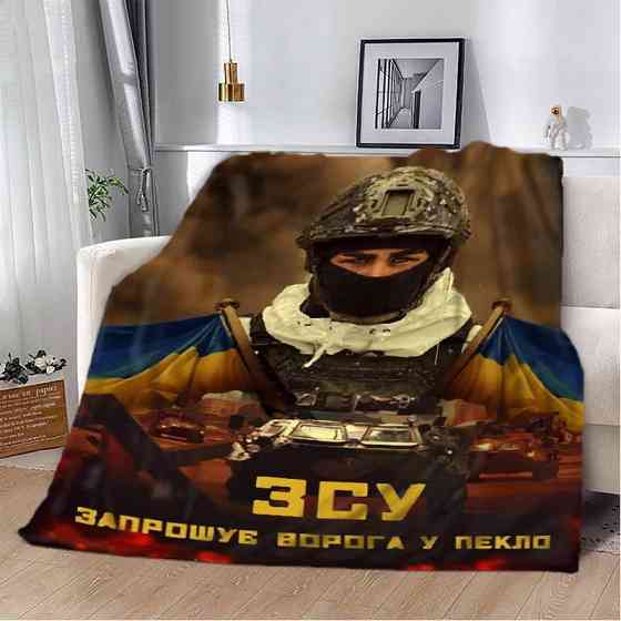 Плед патріотичний 3D "ЗСУ Запрошує ворога у пекло" 2592_B 12121 135х160 см Київ