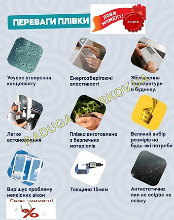 Теплосберегающая пленка на метраж 80см ширина (30 мкрн),Франция Харків - зображення 7