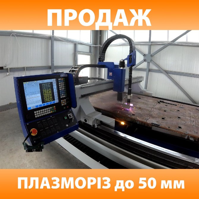 ЧПУ Плазморез. Станок плазмового різання JANTAR з Hyperterm XPR300 Кропивницкий - изображение 3
