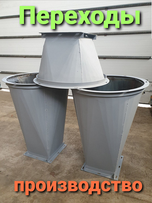 Патрубок переходный  220*220 д. 220 мм. Патрубок  самотечного потока Київ - зображення 7