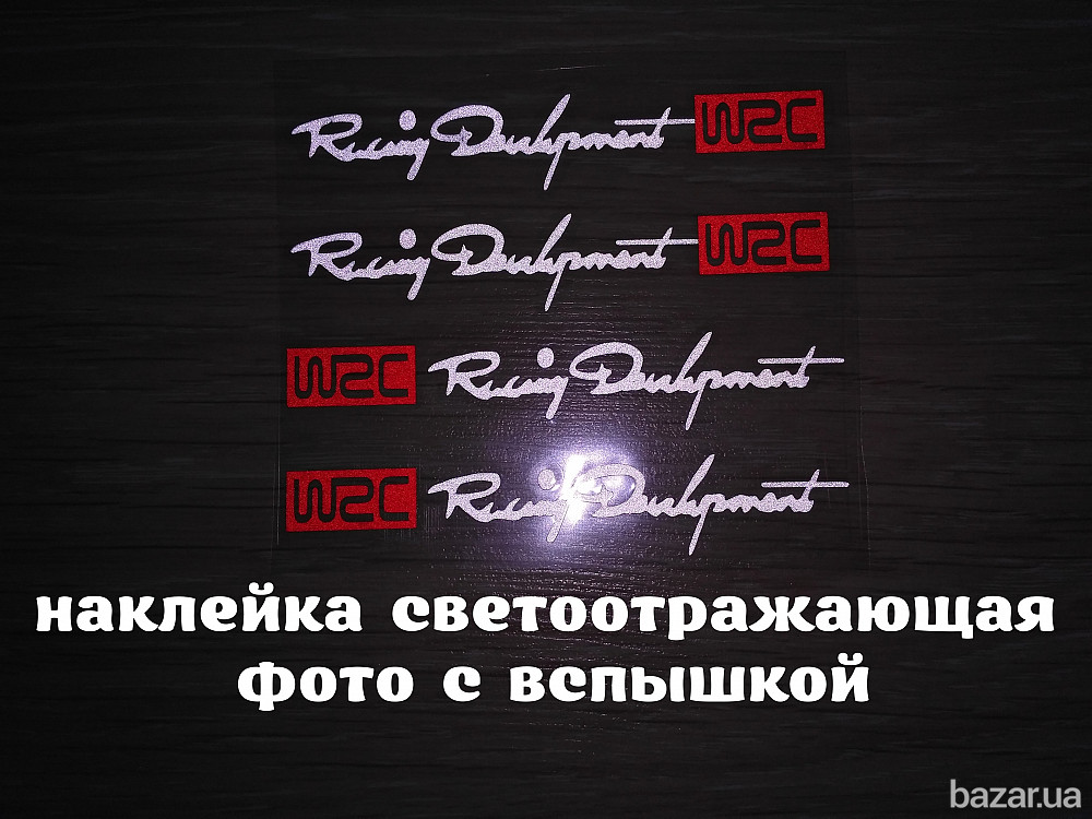 Наклейки на ручки Белая номер 6 светоотражающая с красным на диски или дворники Бориспіль - зображення 2