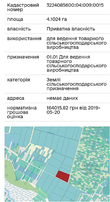 Пропонуємо на продаж фасадну земельну ділянку площею 4,1 га (пай) Біла Церква - зображення 3