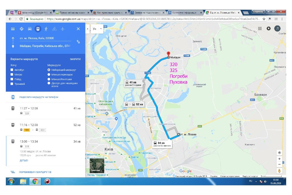 Здаю дві кімнати у приватному будинку. село Погреби 2 км від Києва Киев - изображение 6