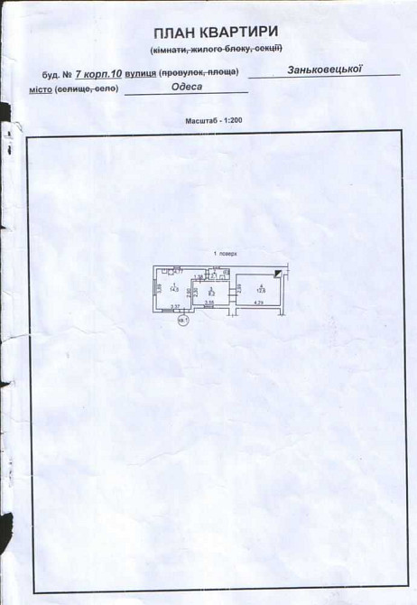 продажа 2-к квартира Одесса, Хаджибейский, 18000 $ Одеса - зображення 6