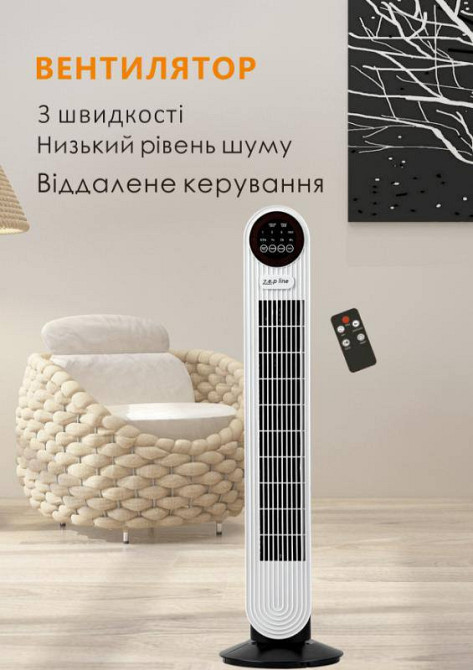 Вентилятор напольный с пультом Zepline ZP-139 500 Вт белый Киев - изображение 3
