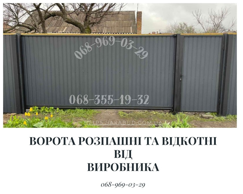Паркани під ключ: ворота, козирки, сходи, МАФи, ЗБВ - монтаж по Україні Кривий Ріг - зображення 4