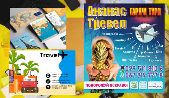 🚶‍♀️Поліграфія для сфери туризму Киев