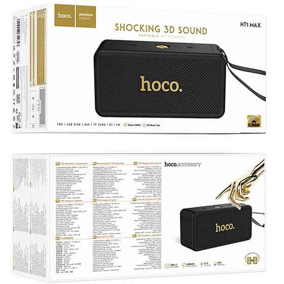 Bluetooth Колонка Hoco HT1 Max Marquis sports Херсон