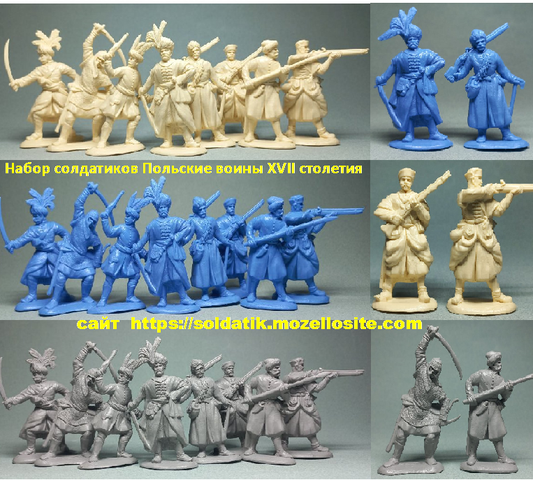 Набір солдатиків Польські воїни 17 століття 8 фігурок, іграшки, колекціонування Киев - изображение 1