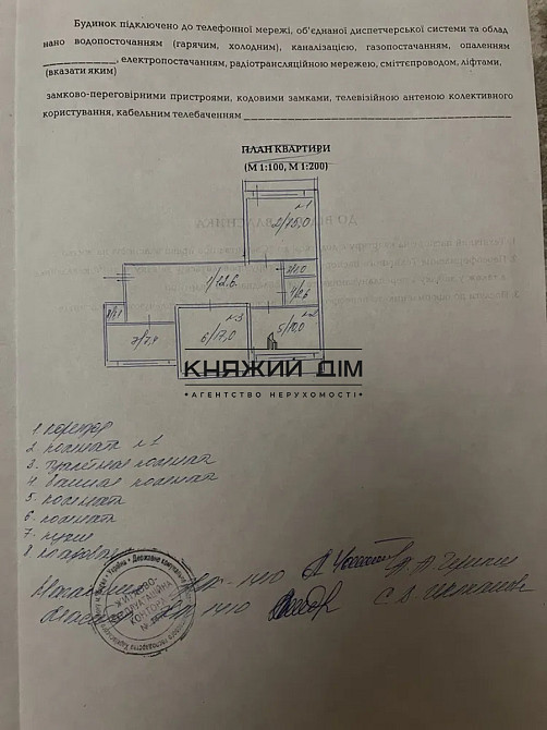 Продаж 3-кімнатної квартири м. Осокорки Київ - зображення 10