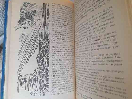 Кир Булычев Поселок 1988 БПНФ рамка фантастика Запорожье