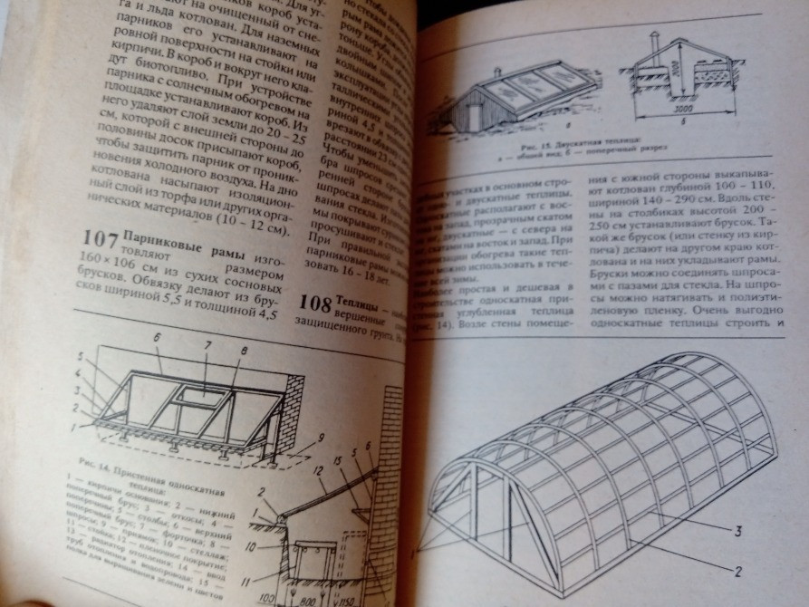 Книги: Овощи. Овощеводство. Огород. Львів - зображення 4