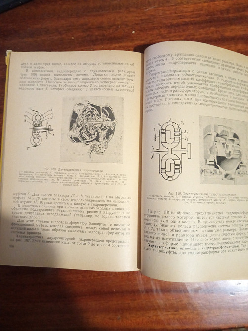 Основы гидравлики и гидропривода Днепр - изображение 4