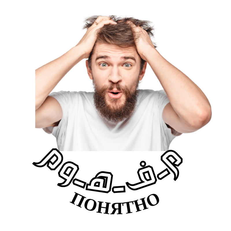 Онлайн услуги переводчика арабского языка Винница - изображение 4