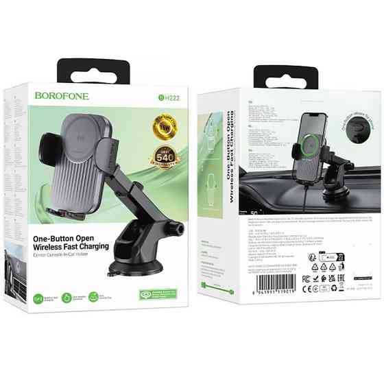 Автодержатель с БЗУ Borofone BH222 Leading 15W (center console) Херсон