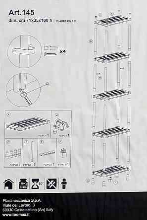 Стеллаж универсальный на 5 полок Universal Vent 73-5 Київ