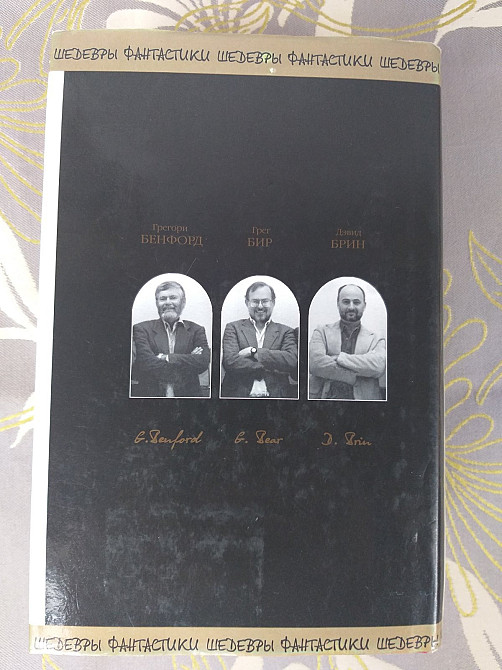 Айзек Азимов Академия Комплект 2 Трилогии шедевры фантастики Запорожье - изображение 9