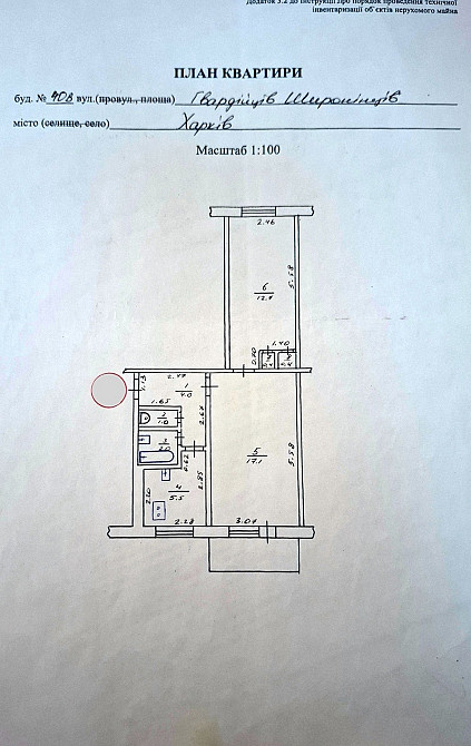 Купити 2-к, Гвардійців Широнінців вул., 40В, Салтівка Харків - зображення 12