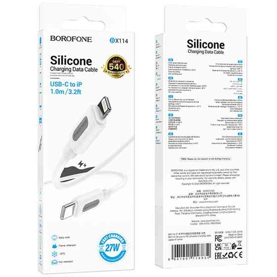 Дата кабель Borofone BX114 Structure Type-C to Lightning 27W (1m) Херсон