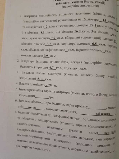 продажа 2-к квартира Броварский, Бровары, 41000 евро Бровари - зображення 11