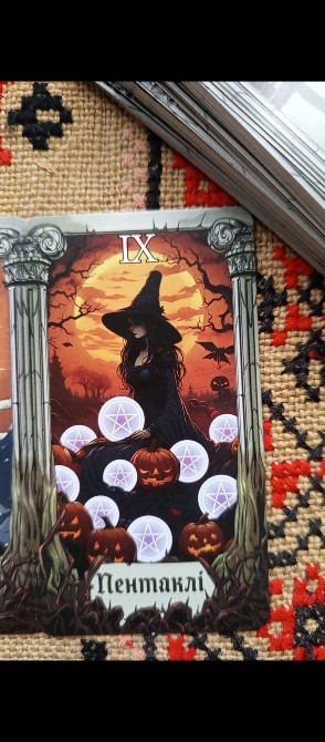 Розклад ТАРО швидко Київ - зображення 1