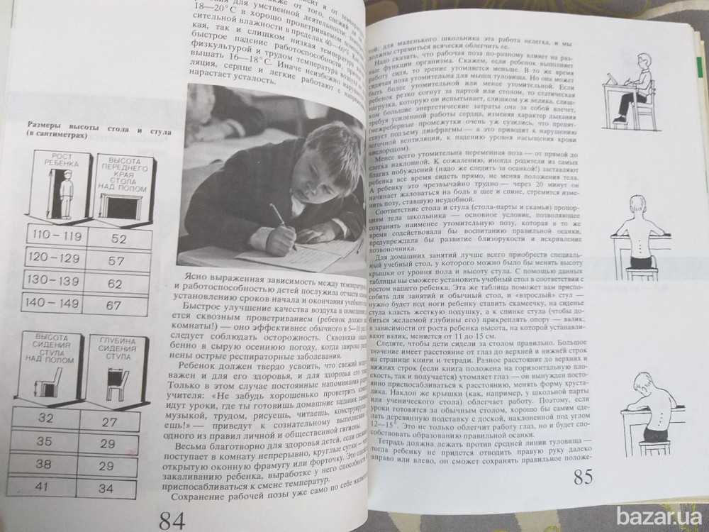 Мир детства Младший школьник Педагогика психология Запорожье - изображение 8