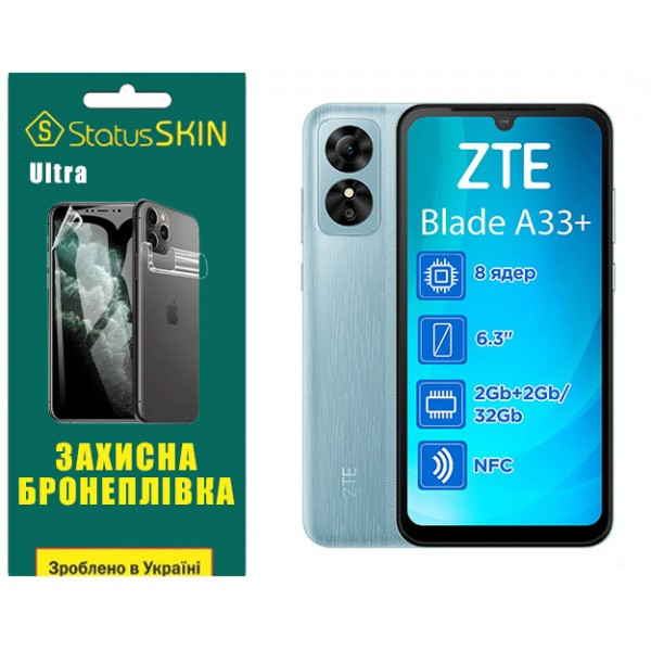 Поліуретанова плівка StatusSKIN Ultra для ZTE Blade A33 Plus Глянцева (Код товару:33635) Харків - зображення 1