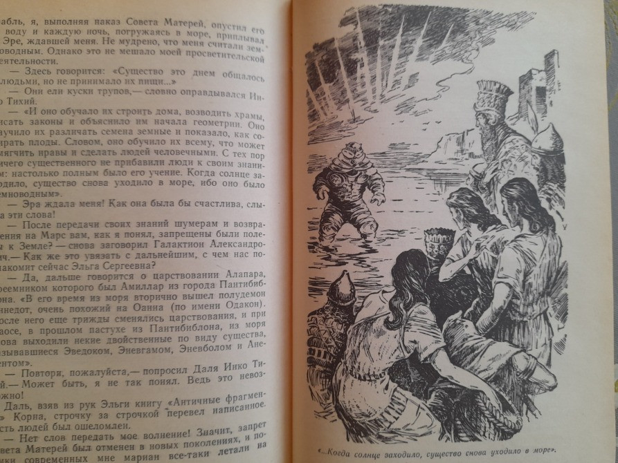 Александр Казанцев Фаэты 1974 БПНФ фантастика библиотека приключений Запоріжжя - зображення 7