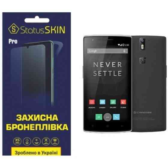 Поліуретанова плівка StatusSKIN Pro для OnePlus One Матова (Код товару:24578) Харків