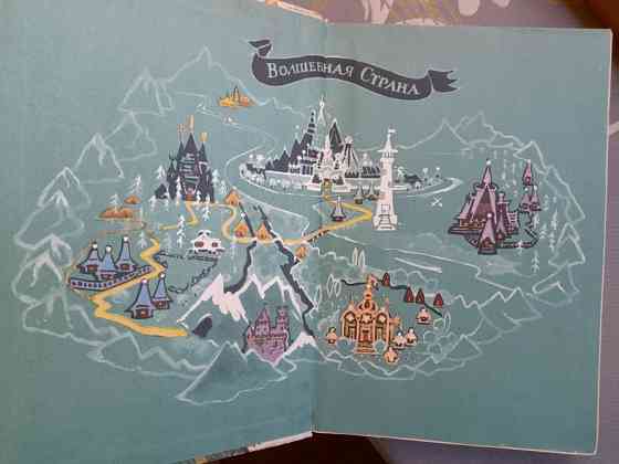 А. Волков Волшебник Изумрудного города Комплект сказки приключения Запоріжжя