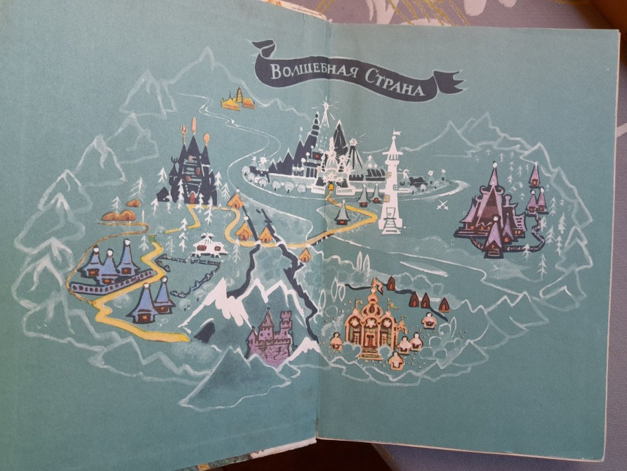 А. Волков Волшебник Изумрудного города Комплект сказки приключения Запоріжжя - зображення 2