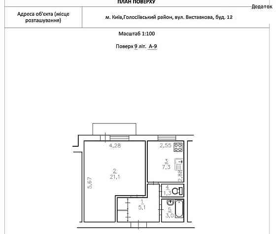 продажа 1-к квартира Киев, Голосеевский, 53000 $ Київ