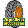 480/80R46 Ceat FARMAX R80 158/158A8/B Сельхоз шина Киев