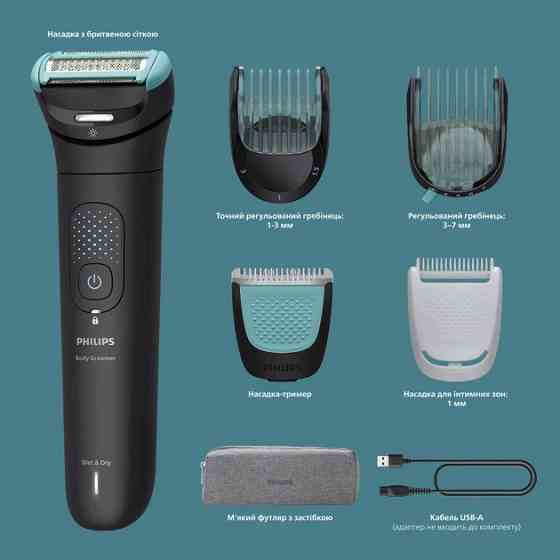 Триммер для тела Philips серии 7000 BG7470/15 черный Київ