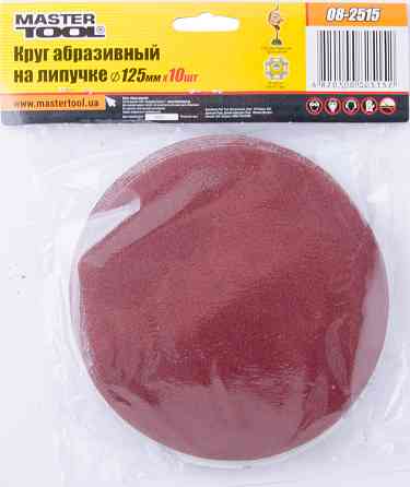 Круг шлифовальный на липучке MASTERTOOL 125 мм зерно 150, набор 10 шт 08-2515 Харьков